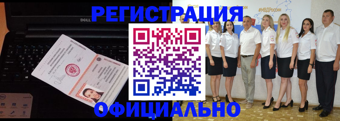 временная прописка в Петушках