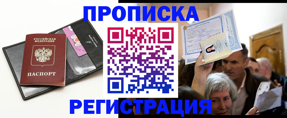 прописка иностранных граждан в Петушках