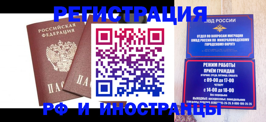 прописка штамп в Петушках